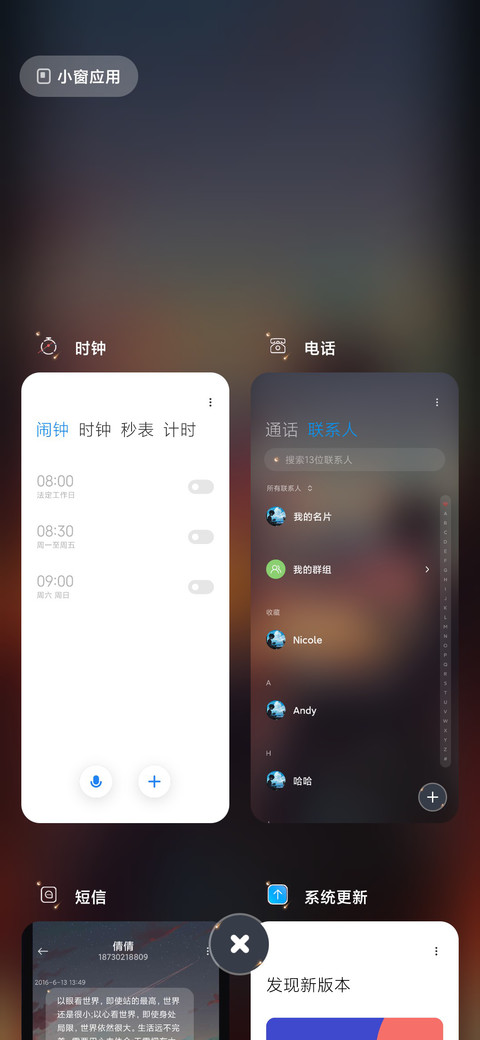 努力吧我的少年 screenshot