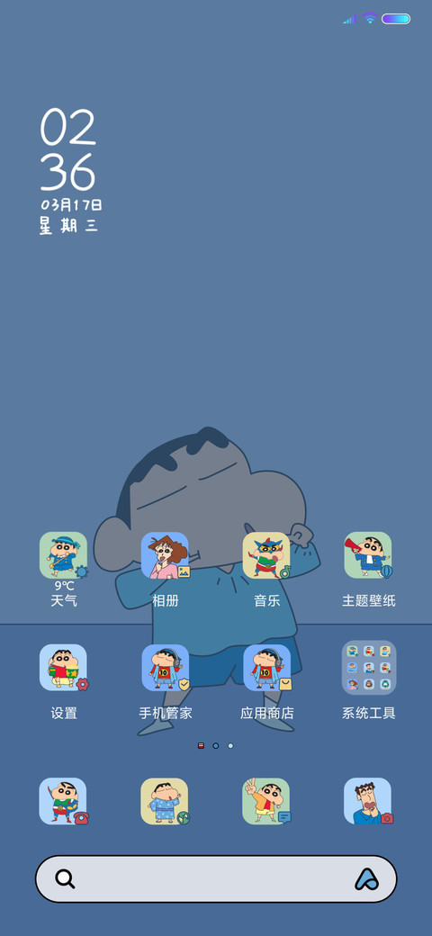 蜡笔小新 保持快乐 screenshot