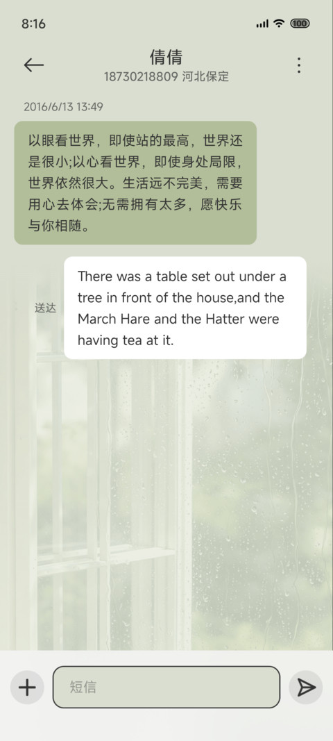 玻璃雨窗白蔷薇 screenshot