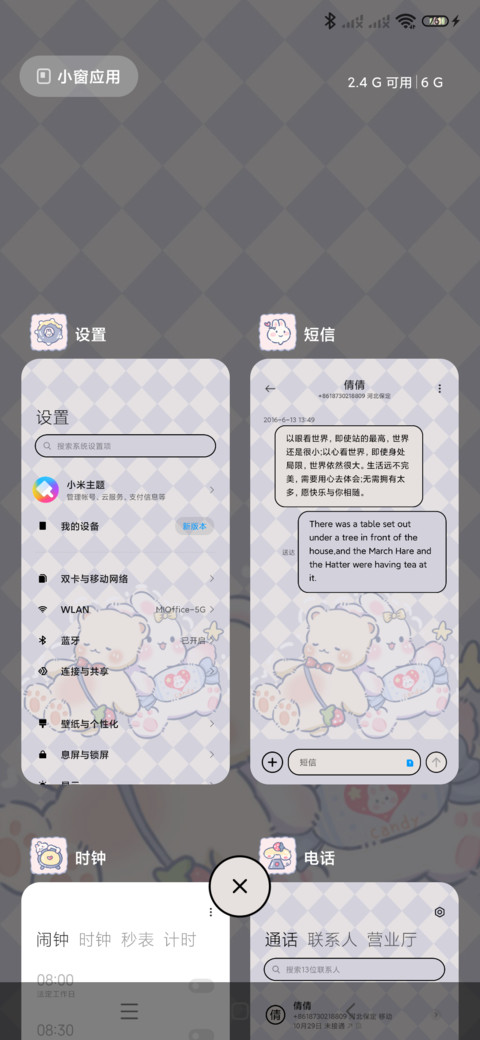 熊兔甜品铺 screenshot