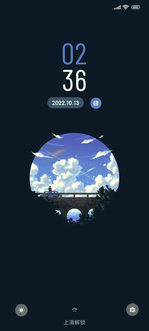 复古 昨日晴空 screenshot
