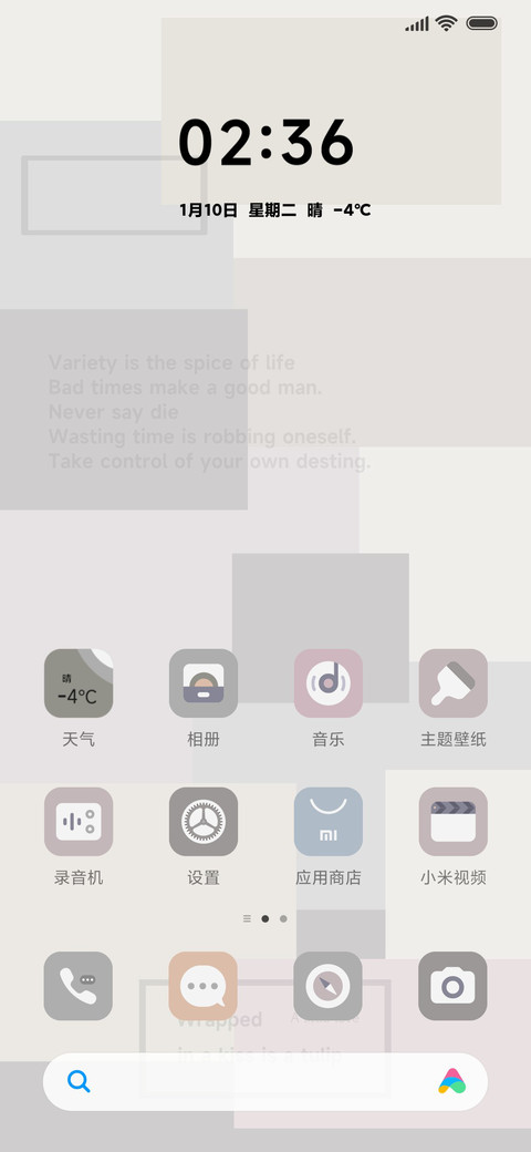 莫兰迪 简约几何 screenshot