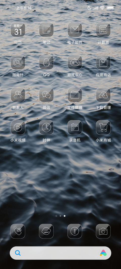 一米阳光 screenshot