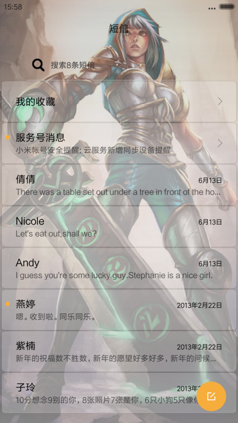 英雄联盟、锐雯 screenshot