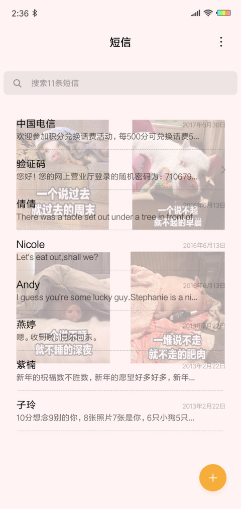 小猪的猪生G screenshot