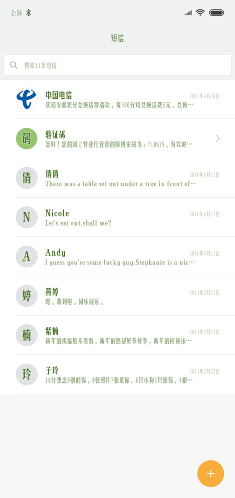 Aa关我屁事 screenshot