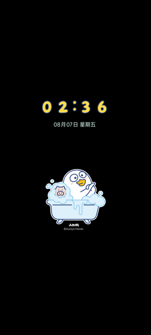 小刘鸭 洗澡泡泡 screenshot