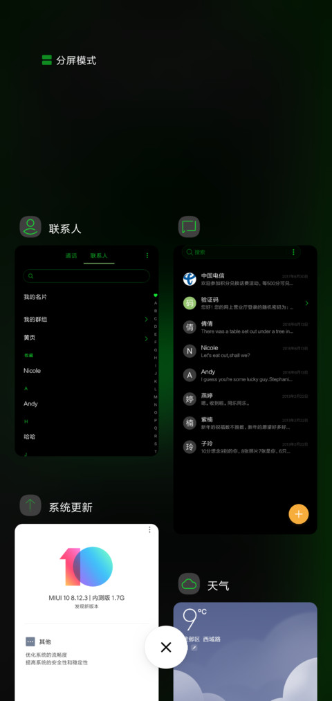 S9炫绿 真皮 screenshot