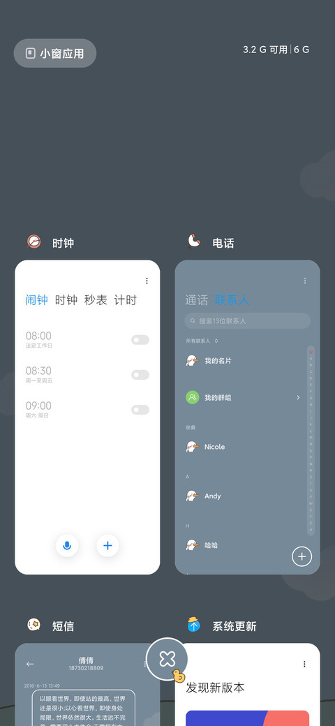 盐系萌鸭Pro screenshot