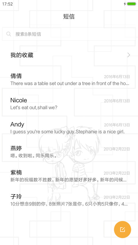 离别情 screenshot