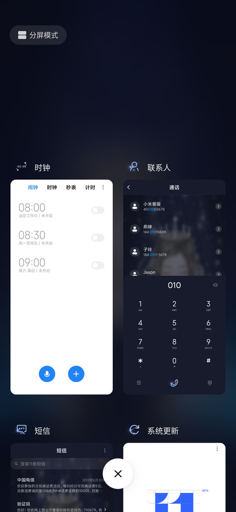 星空美女 screenshot