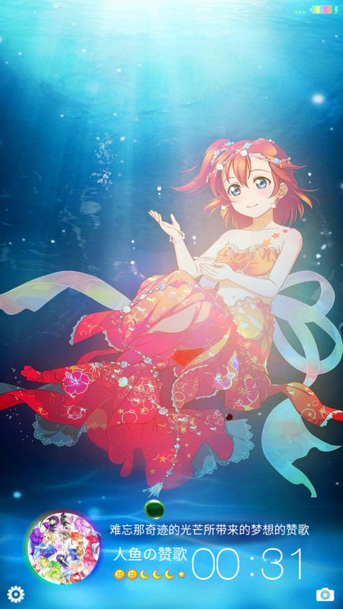人鱼のlovelive screenshot