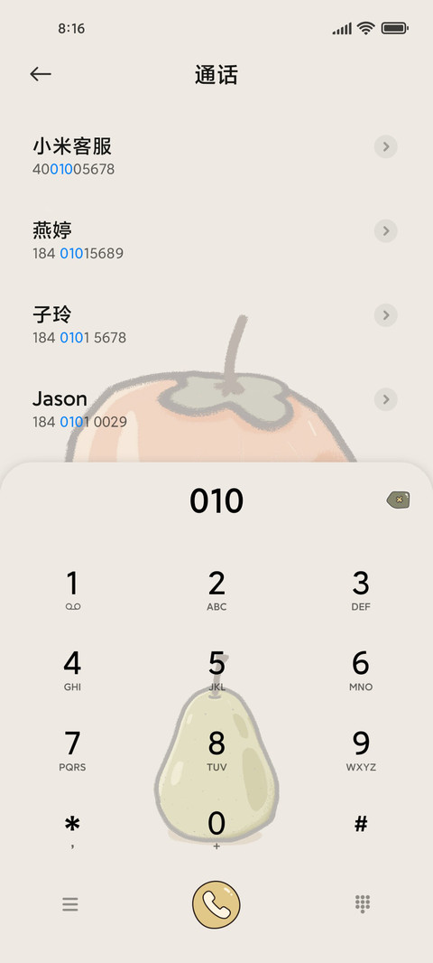 祝福文字 screenshot