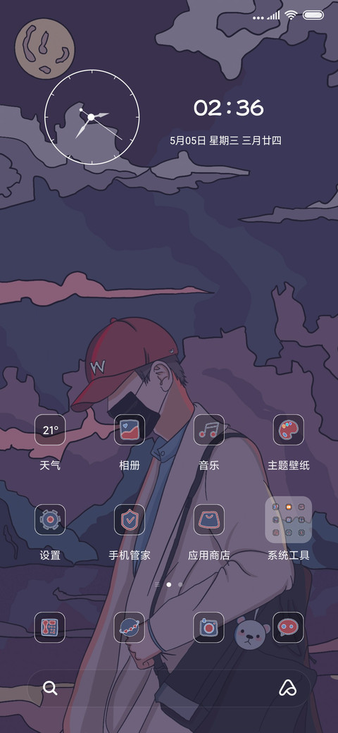 浮世绘那时年少 screenshot