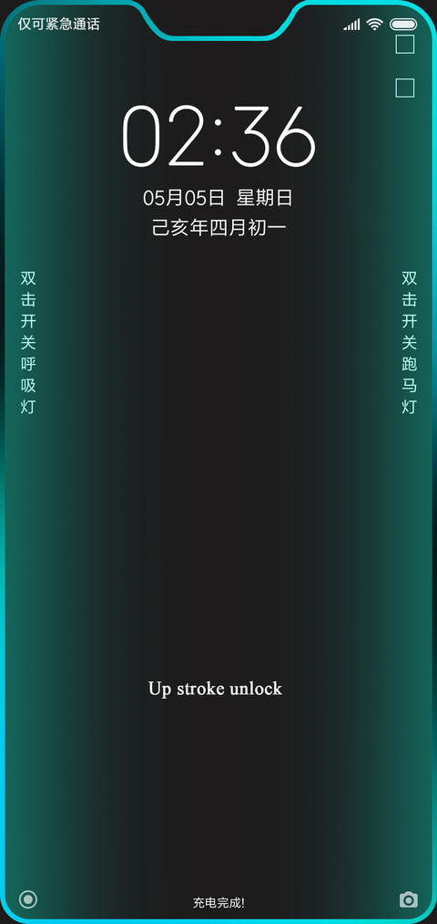 碧蓝跑马灯 screenshot