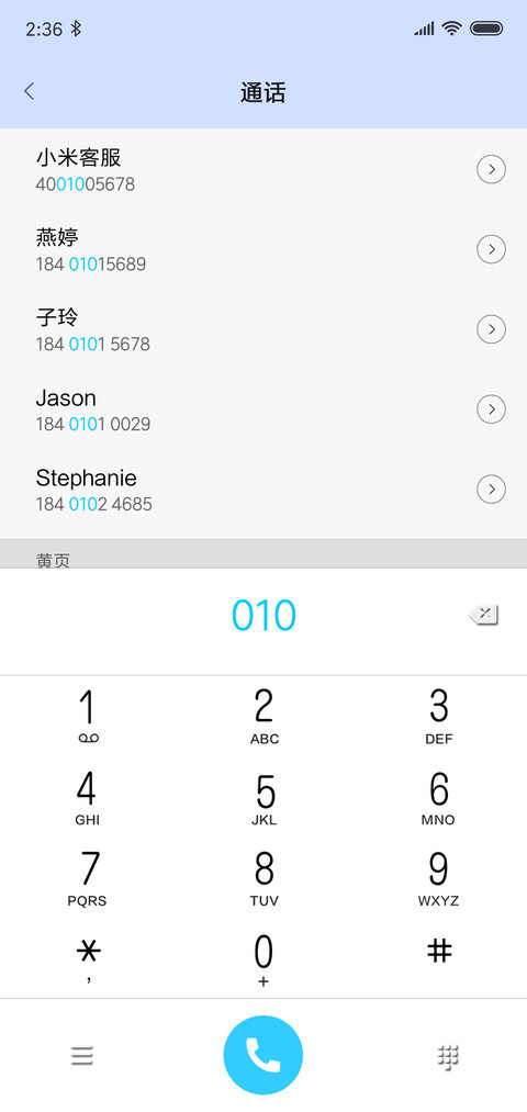 碧蓝跑马灯 screenshot