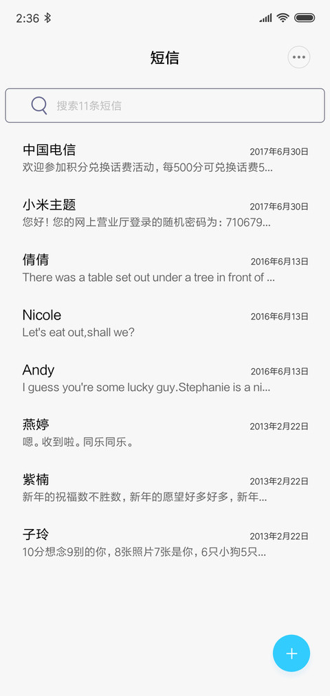 碧蓝跑马灯 screenshot