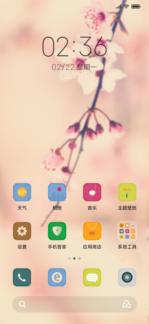 桃花灼灼 screenshot