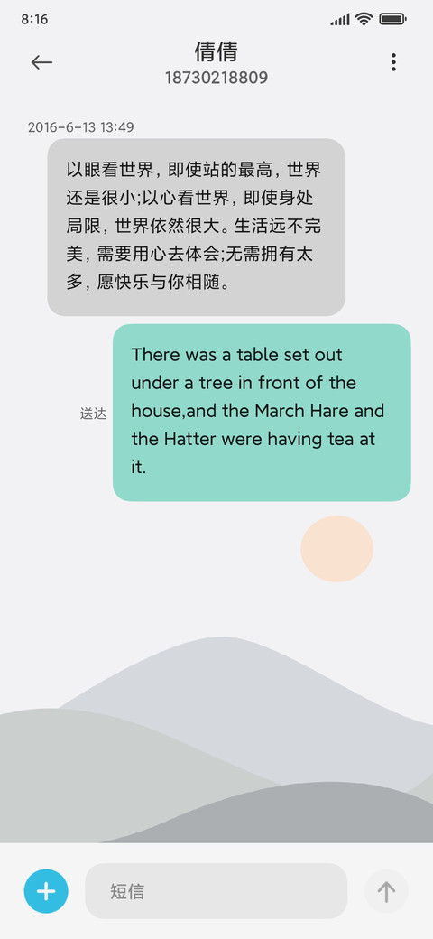 小组件 轻风景 screenshot