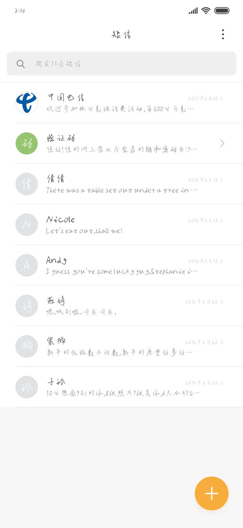 感谢你教会我坚强 screenshot