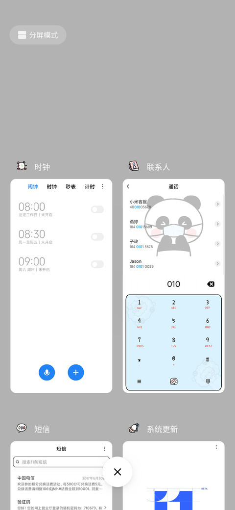 奶黄包 百病不侵 screenshot