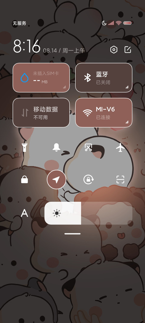 三团 偷看手机 screenshot