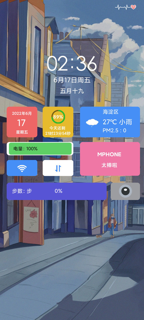 街景 screenshot