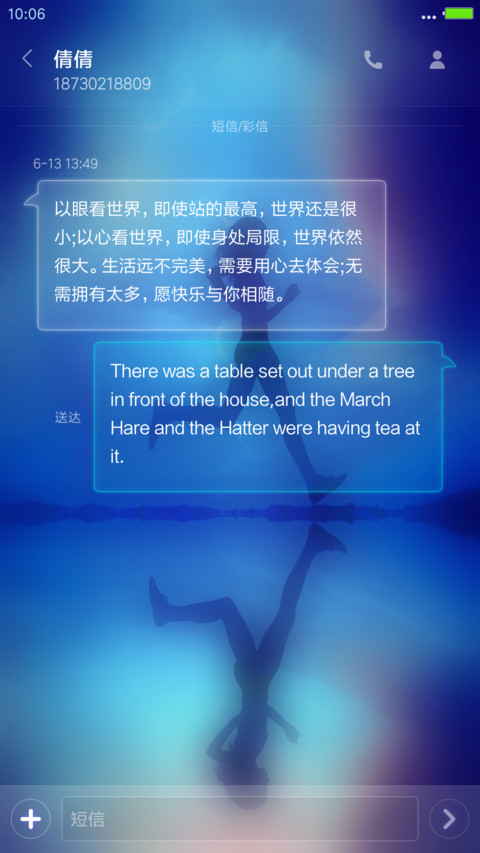 追梦人 screenshot
