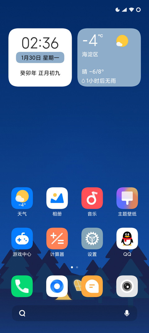 夜半 screenshot