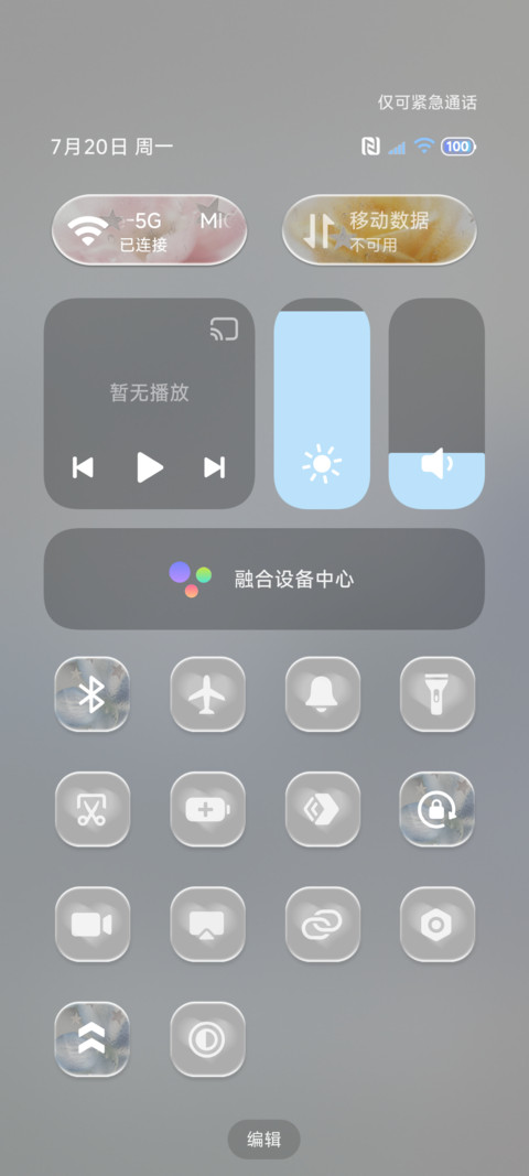 磨砂玻璃 潮湿花束 screenshot