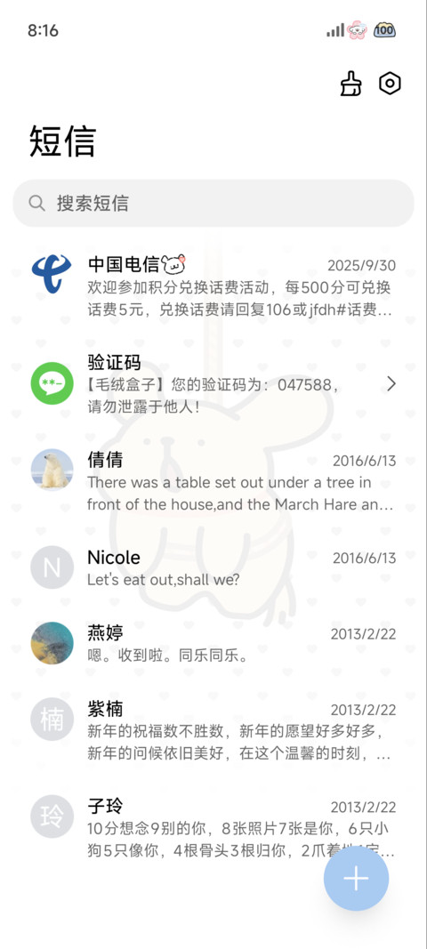 线条小狗 悬挂可爱 screenshot