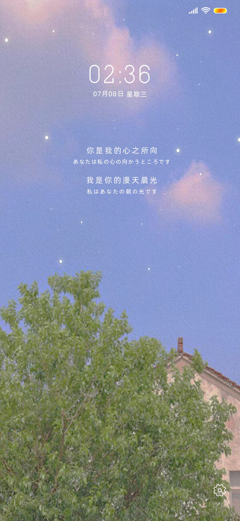 漫天晨光 screenshot