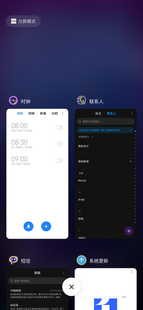 不停的遇见再见 screenshot