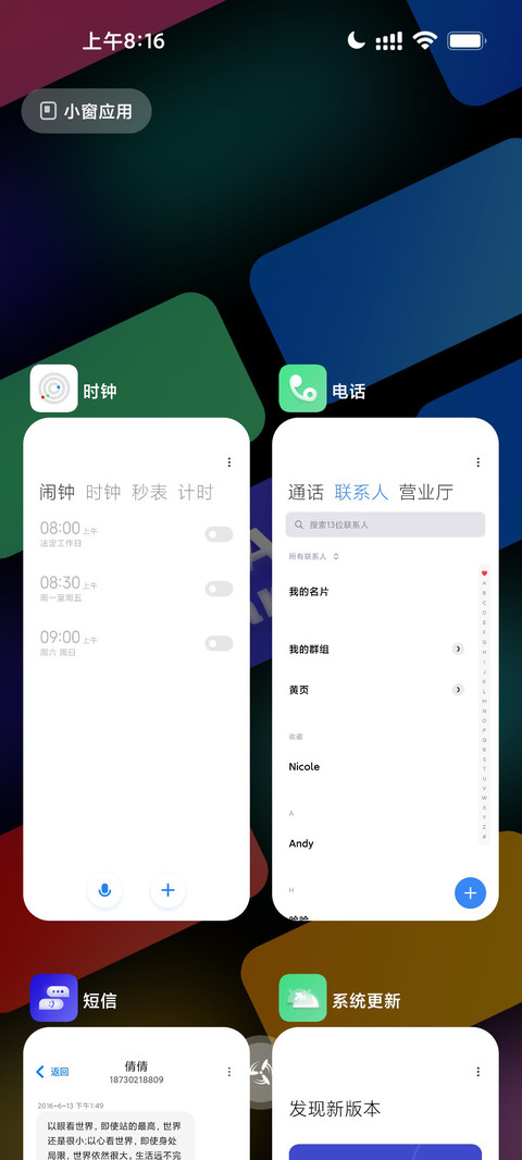 渐变狂想曲 screenshot