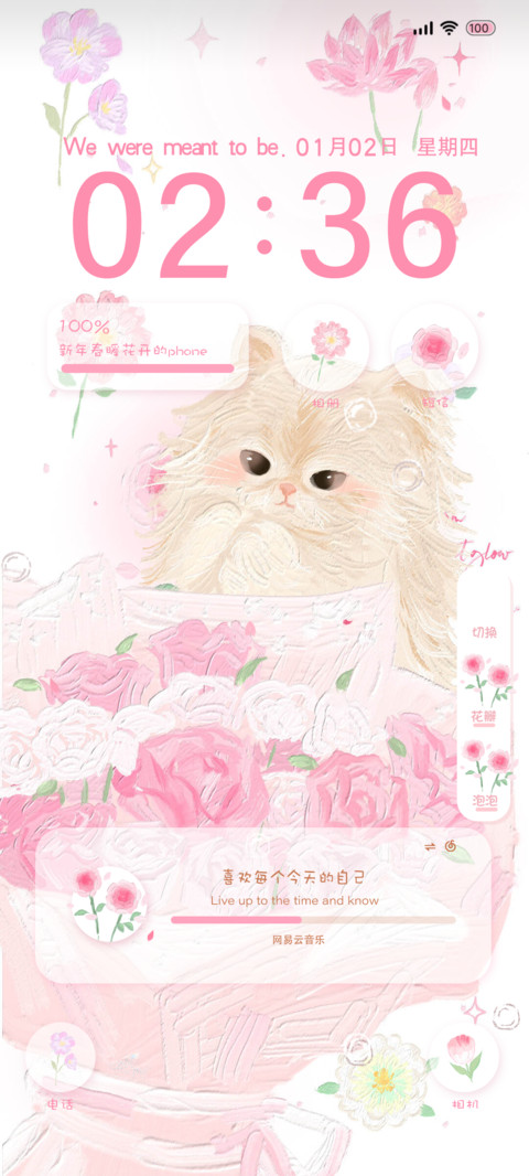 浪漫粉色猫咪 screenshot
