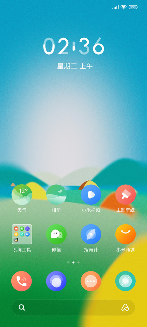 多彩的圆 screenshot