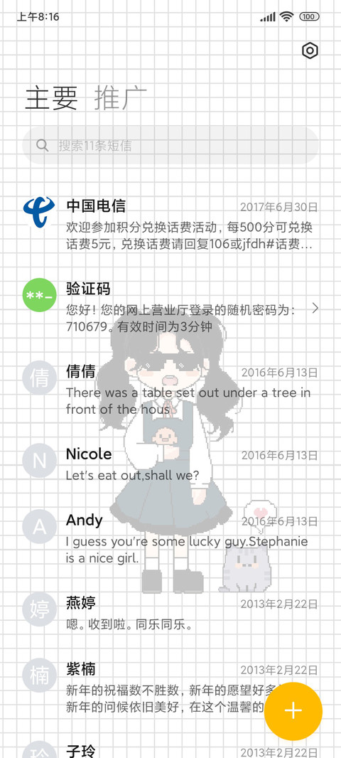 自定义像素少女 screenshot