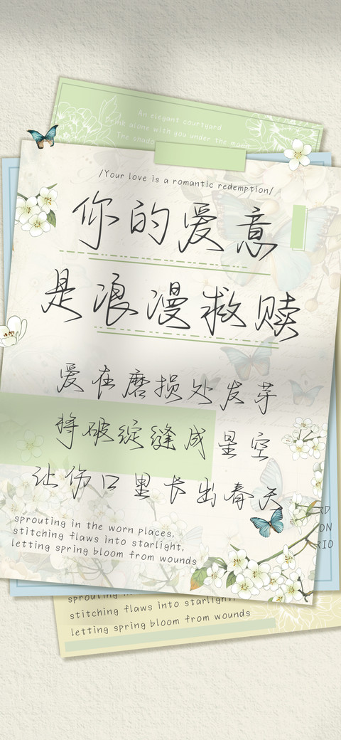 你的爱意是浪漫救赎 screenshot