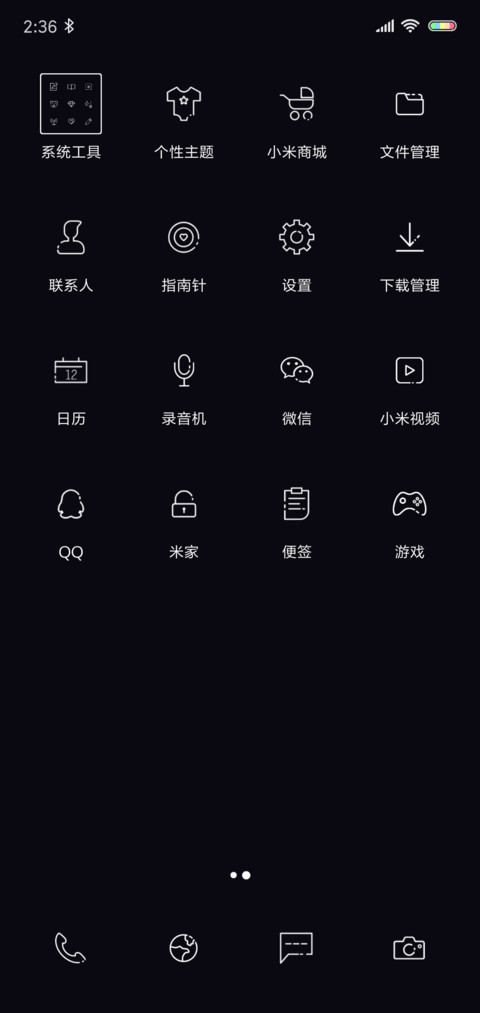 商简黑 screenshot