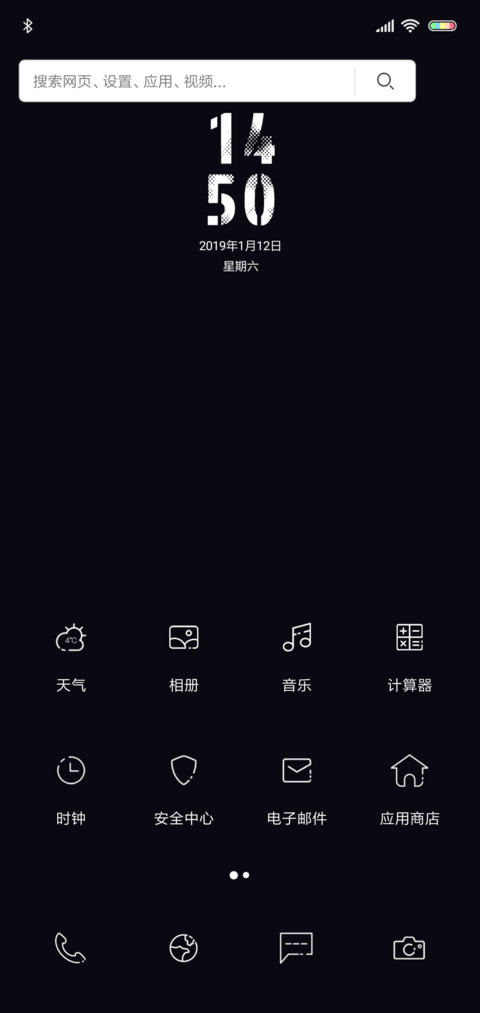 商简黑 screenshot