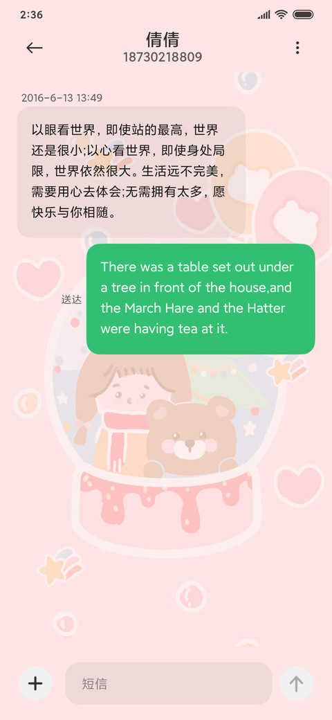 For可爱圣诞雪球 screenshot