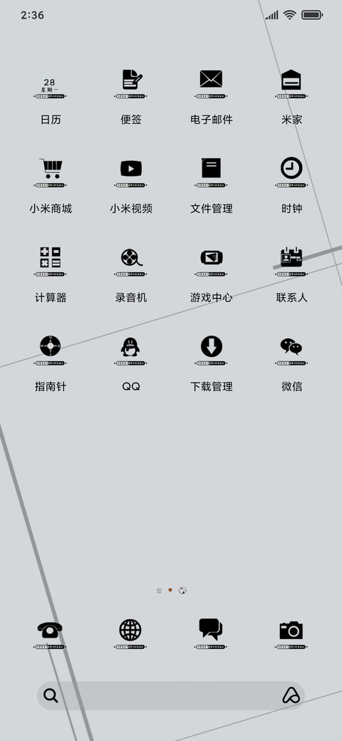不负你的爱 screenshot