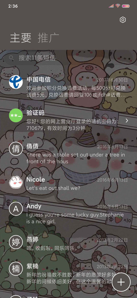 可爱百变玩偶店 screenshot