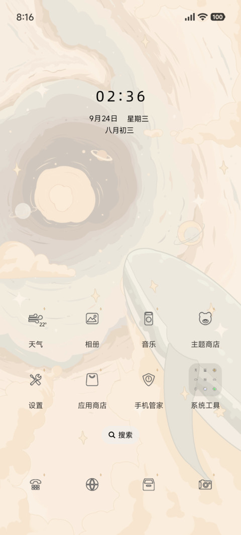 遨游星空的鲸 screenshot