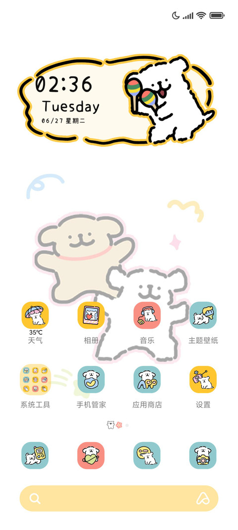 线条小狗 炫彩涂鸦 screenshot