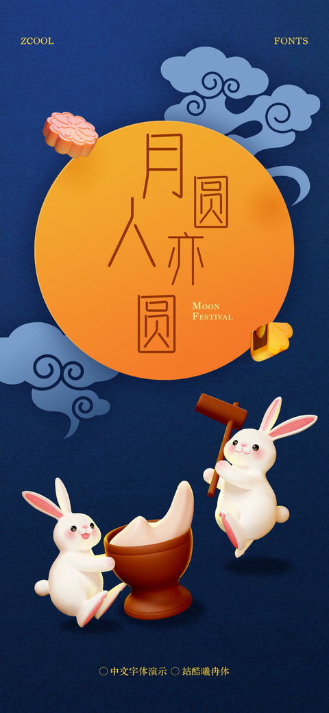 站酷曦冉体 screenshot