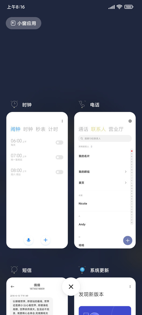 花事浪漫多壁纸切换 screenshot