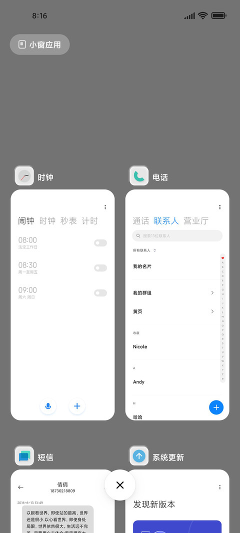 新拟态 screenshot