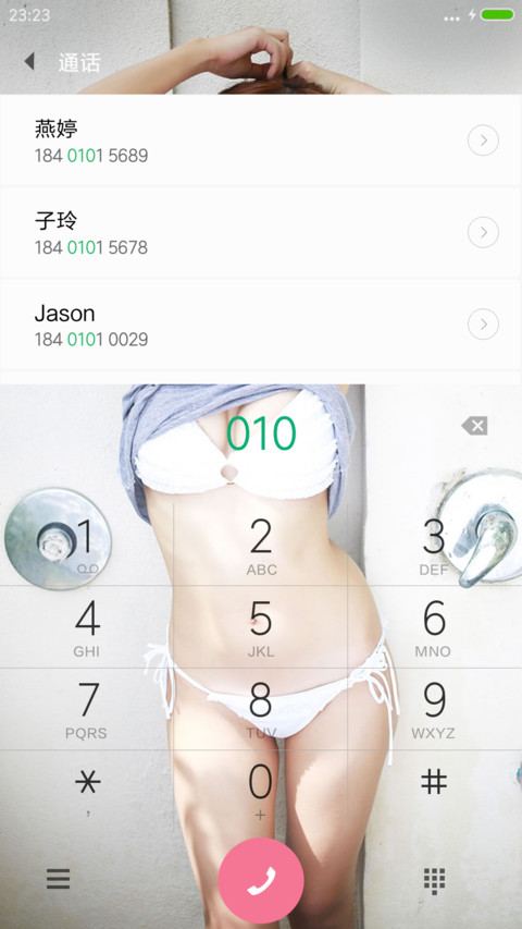 恋上馨瑶 screenshot