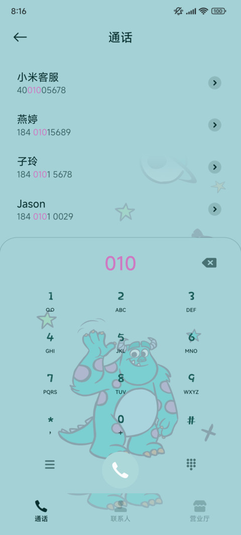 萌怪电力秀 screenshot